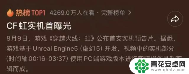 三天内CF刷屏,有多少人重新关注了“穿越火线”?
