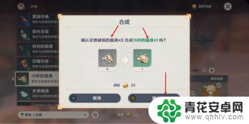 原神污秽的面具在哪分解 原神污秽的面具如何获取