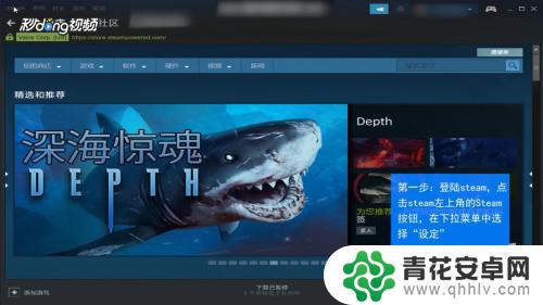 steam如何设置语言 Steam显示语言设置教程