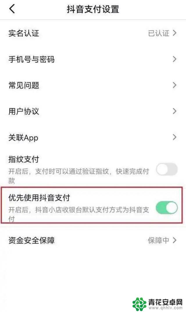 咋设置抖音充值优先(咋设置抖音充值优先支付)