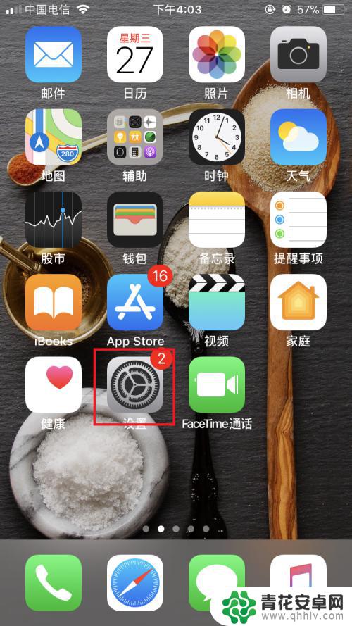 手机怎么关掉翻转亮屏 iPhone手机如何关闭翻转点亮屏幕功能