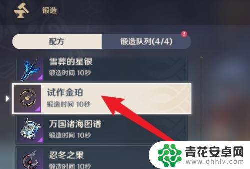 原神怎么获得试作金铂 试作金珀怎么获得攻略