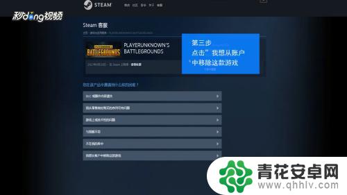 steam购买的游戏怎么删除 Steam游戏库如何永久删除不想要的游戏