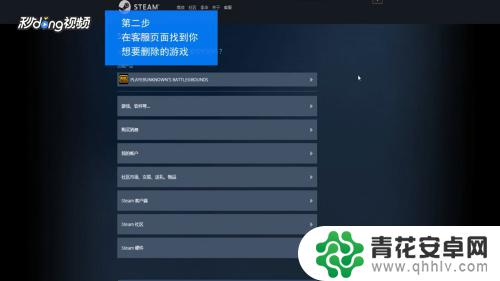 steam购买的游戏怎么删除 Steam游戏库如何永久删除不想要的游戏