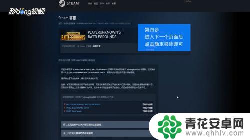 steam购买的游戏怎么删除 Steam游戏库如何永久删除不想要的游戏