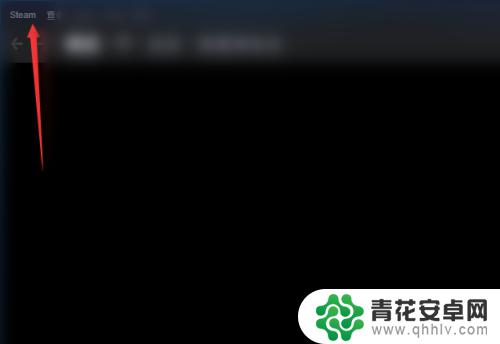 单机游戏如何关闭steam 在游戏中如何关闭Steam界面