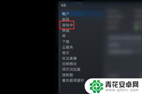 单机游戏如何关闭steam 在游戏中如何关闭Steam界面