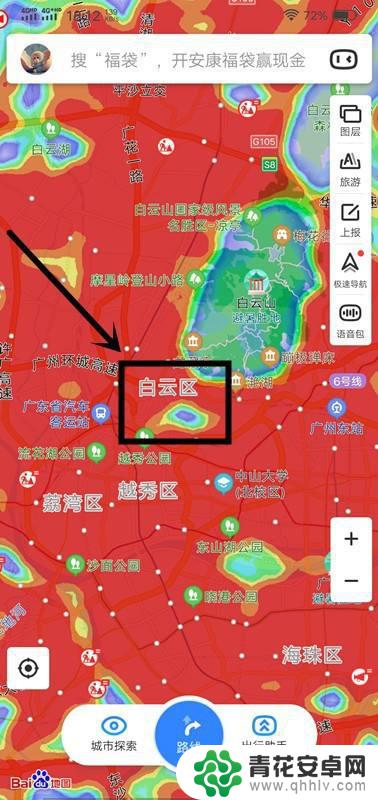 手机百度热力图怎么设置 百度地图热力图怎么用