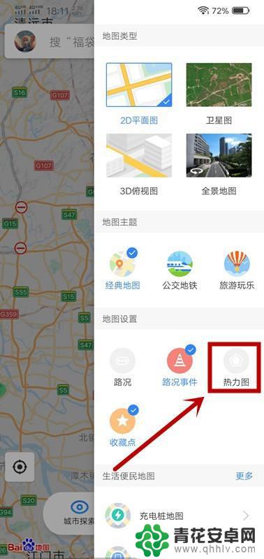 手机百度热力图怎么设置 百度地图热力图怎么用