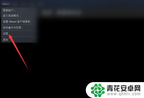 单机游戏如何关闭steam 在游戏中如何关闭Steam界面