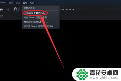 小黑盒怎么添加游戏到steam 小黑盒购买的游戏怎么在Steam上兑换