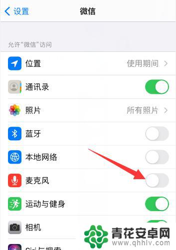 苹果手机微信怎么启用耳机麦克风 iPhone微信麦克风权限在哪个菜单