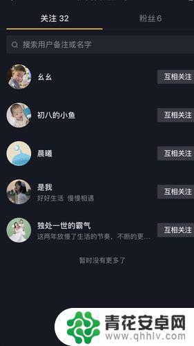 原来抖音关注的人(原来抖音关注的人现在没有了)