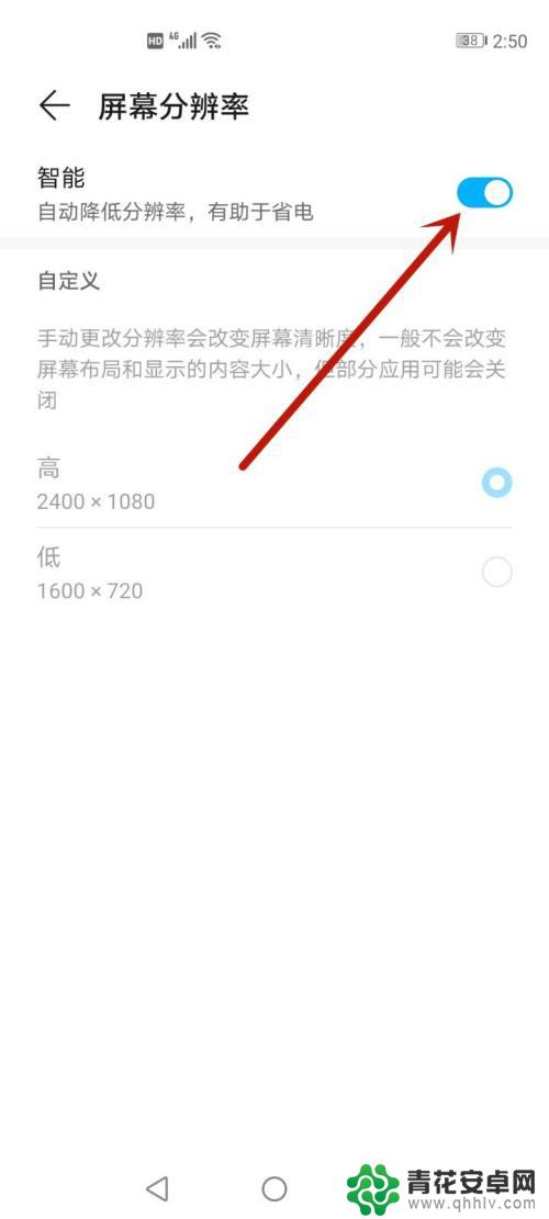 手机画质怎么调到高清 手机画质调整清晰方法