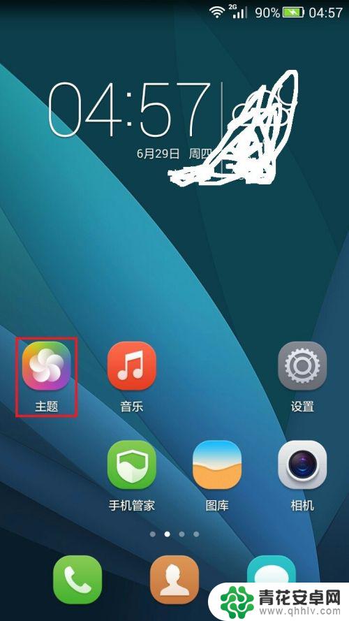 手机里的字体如何更换 手机换字体方法