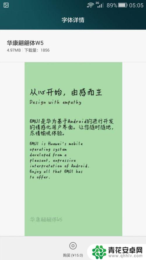 手机里的字体如何更换 手机换字体方法