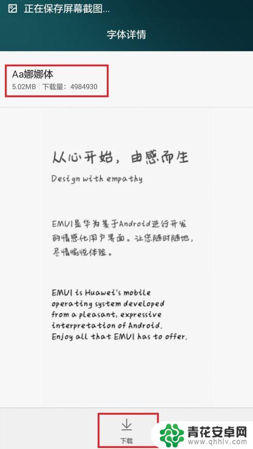 手机里的字体如何更换 手机换字体方法
