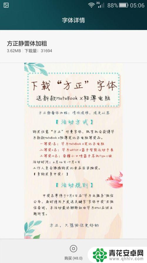 手机里的字体如何更换 手机换字体方法