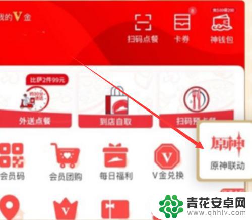 必胜客原神一定要主题店才有兑换码吗? 原神必胜客兑换码怎么获取