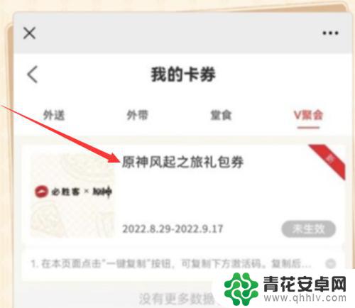 必胜客原神一定要主题店才有兑换码吗? 原神必胜客兑换码怎么获取