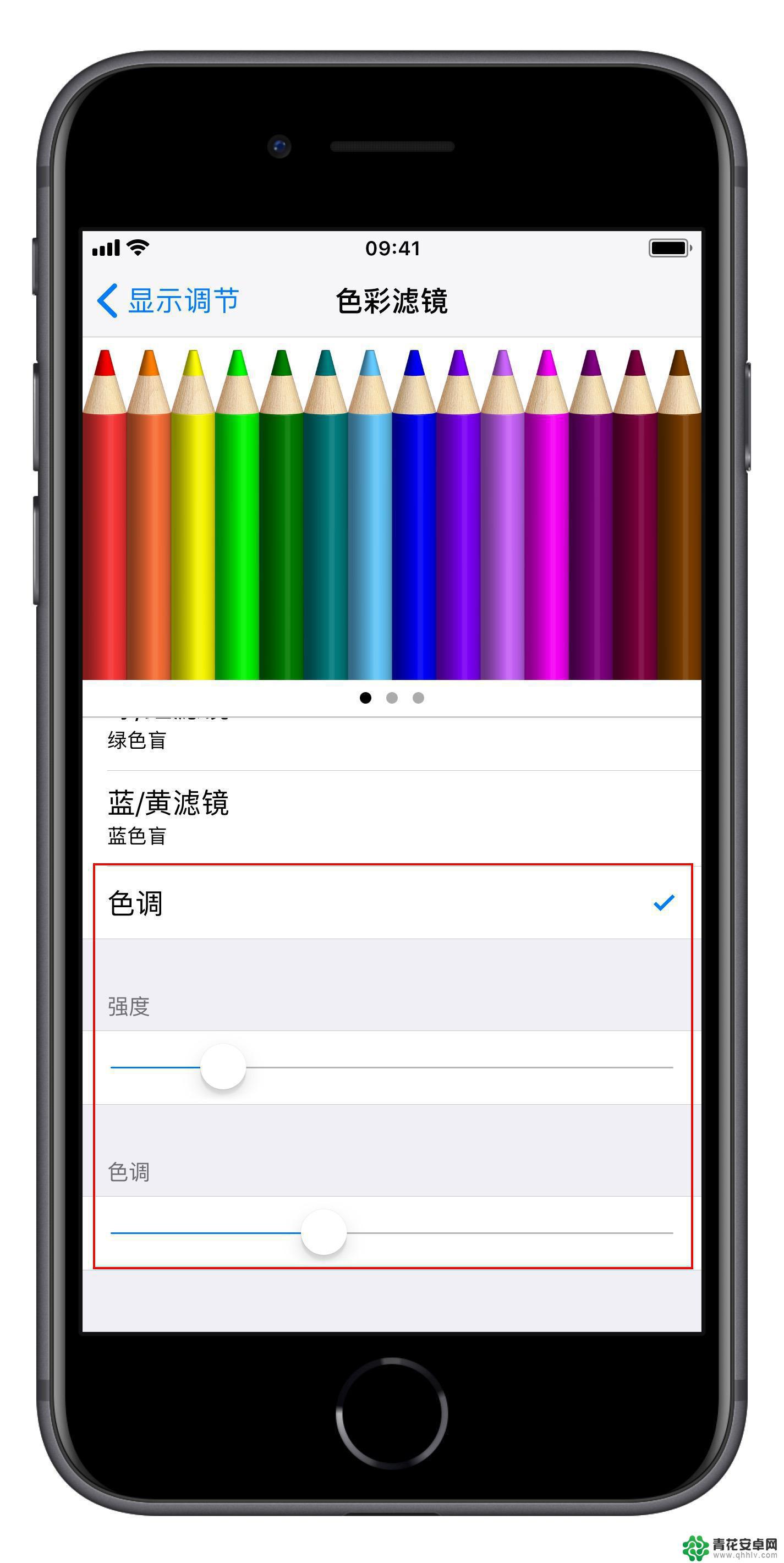 苹果手机色彩怎么调整看的舒服 如何设置 iPhone 不伤眼