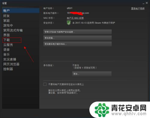 steam设置预下载 Steam如何预载游戏