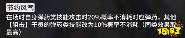 明日方舟水陈技能面板 明日方舟水陈怎么练