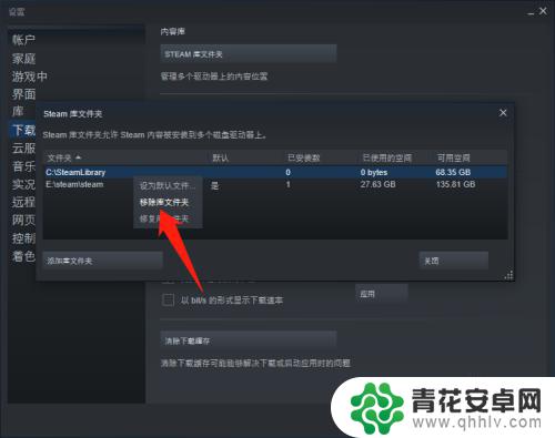 steam默认在c盘如何取消 Steam游戏怎么删除C盘中的安装文件