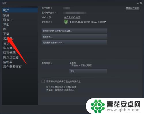 steam默认在c盘如何取消 Steam游戏怎么删除C盘中的安装文件