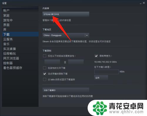 steam默认在c盘如何取消 Steam游戏怎么删除C盘中的安装文件