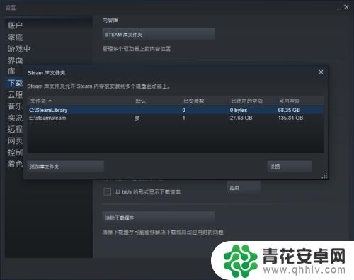 steam默认在c盘如何取消 Steam游戏怎么删除C盘中的安装文件