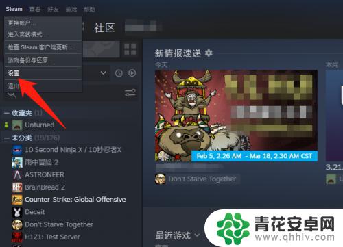 steam默认在c盘如何取消 Steam游戏怎么删除C盘中的安装文件