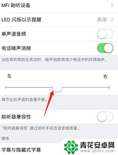 手机如何调音效 苹果手机声音调节方法