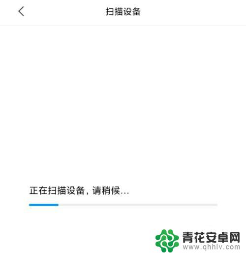 手机怎么下载走步器 小米走步机手机连接教程