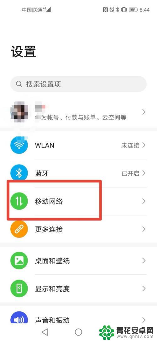 手机如何改变网络设置 华为手机网络模式设置步骤