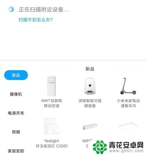 手机怎么下载走步器 小米走步机手机连接教程