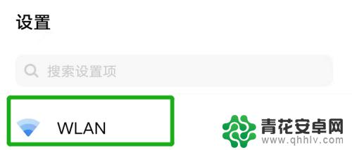 手机查看wifi ip地址 手机无线网络如何查看IP地址