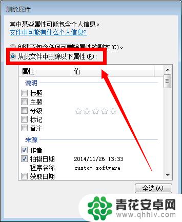 如何去掉手机相片的信息 手机相册中照片的详细信息如何去除