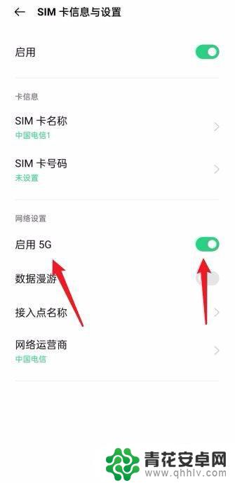 opoo手机怎么关闭5g OPPO手机怎样关闭5G信号