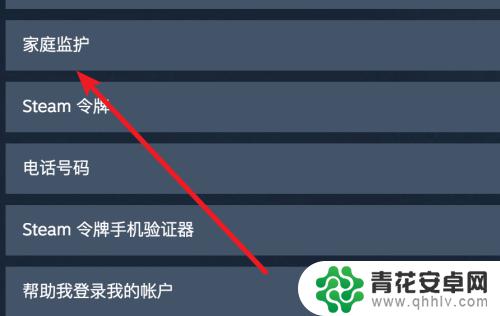 管制steam 如何使用Steam防止小朋友过度玩游戏