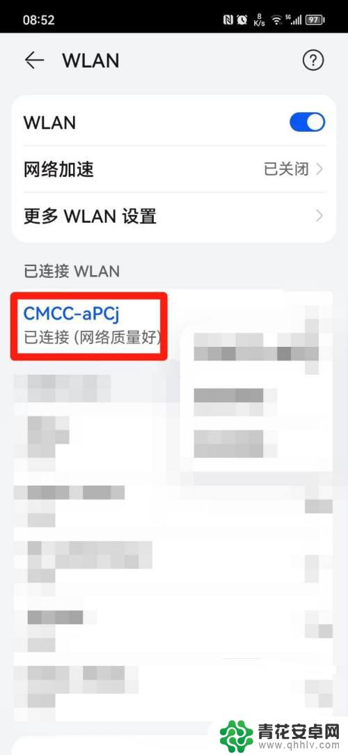 wifi改名字怎么改 已连接的WIFI名字如何修改