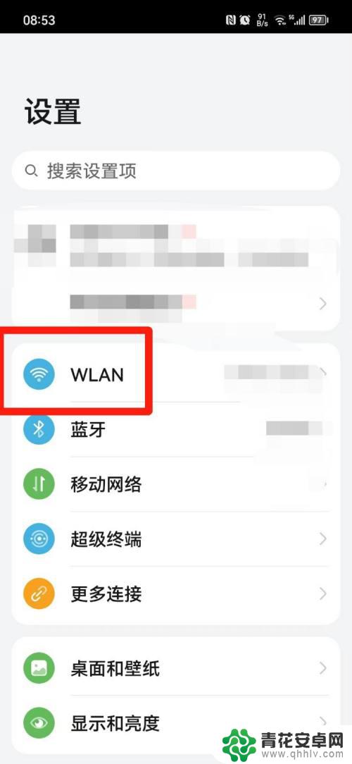 wifi改名字怎么改 已连接的WIFI名字如何修改