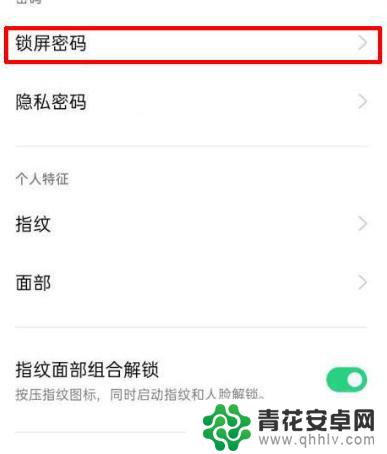 一键清除锁屏密码oppoa83 oppoa83忘记密码怎么解锁