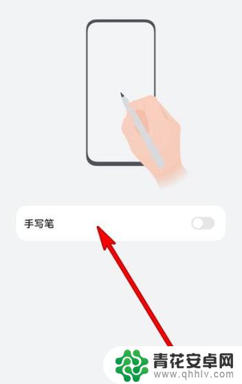 华为手机手写笔怎么使用 华为P40如何启用手写笔功能
