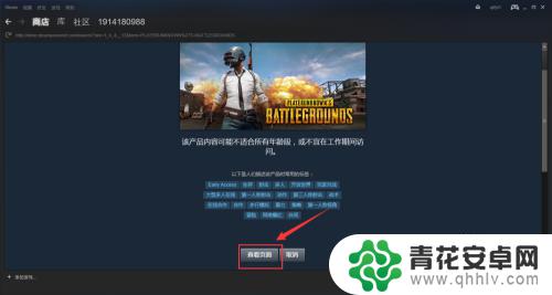 steam怎样购买吃鸡 如何在steam上购买绝地求生大逃杀