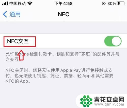 手机nfc如何互相复制 两个手机使用NFC互传门禁卡