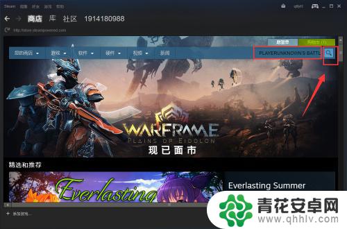 steam怎样购买吃鸡 如何在steam上购买绝地求生大逃杀