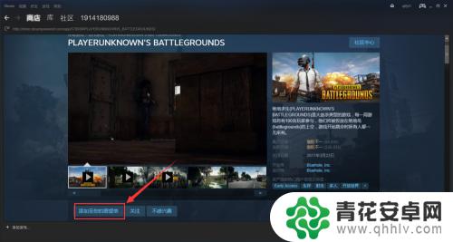 steam怎样购买吃鸡 如何在steam上购买绝地求生大逃杀