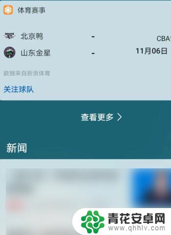 手机桌面信息怎么关掉 华为左滑资讯关闭方法