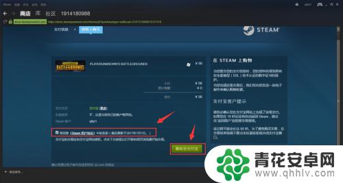 steam怎样购买吃鸡 如何在steam上购买绝地求生大逃杀